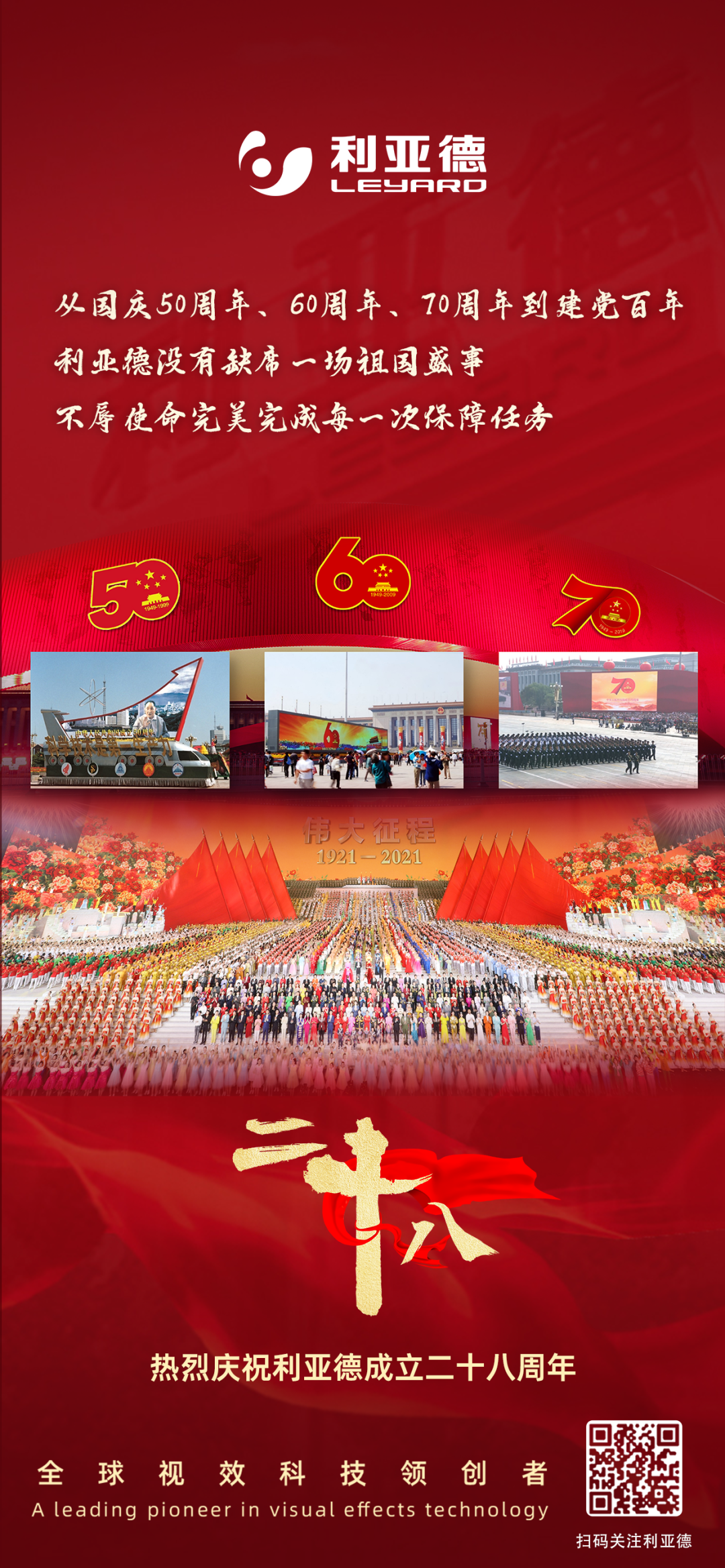 一件什么样的事，值得EVO视讯官方网站用28年去探索？