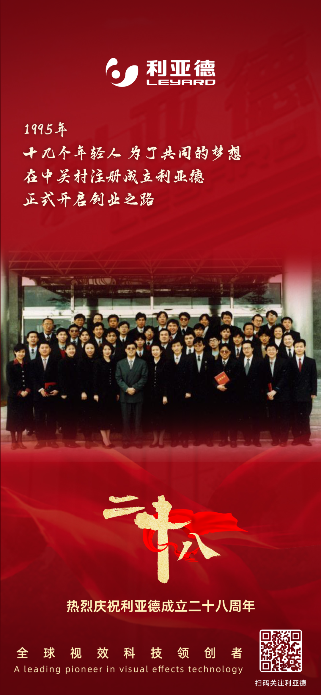 一件什么样的事，值得EVO视讯官方网站用28年去探索？