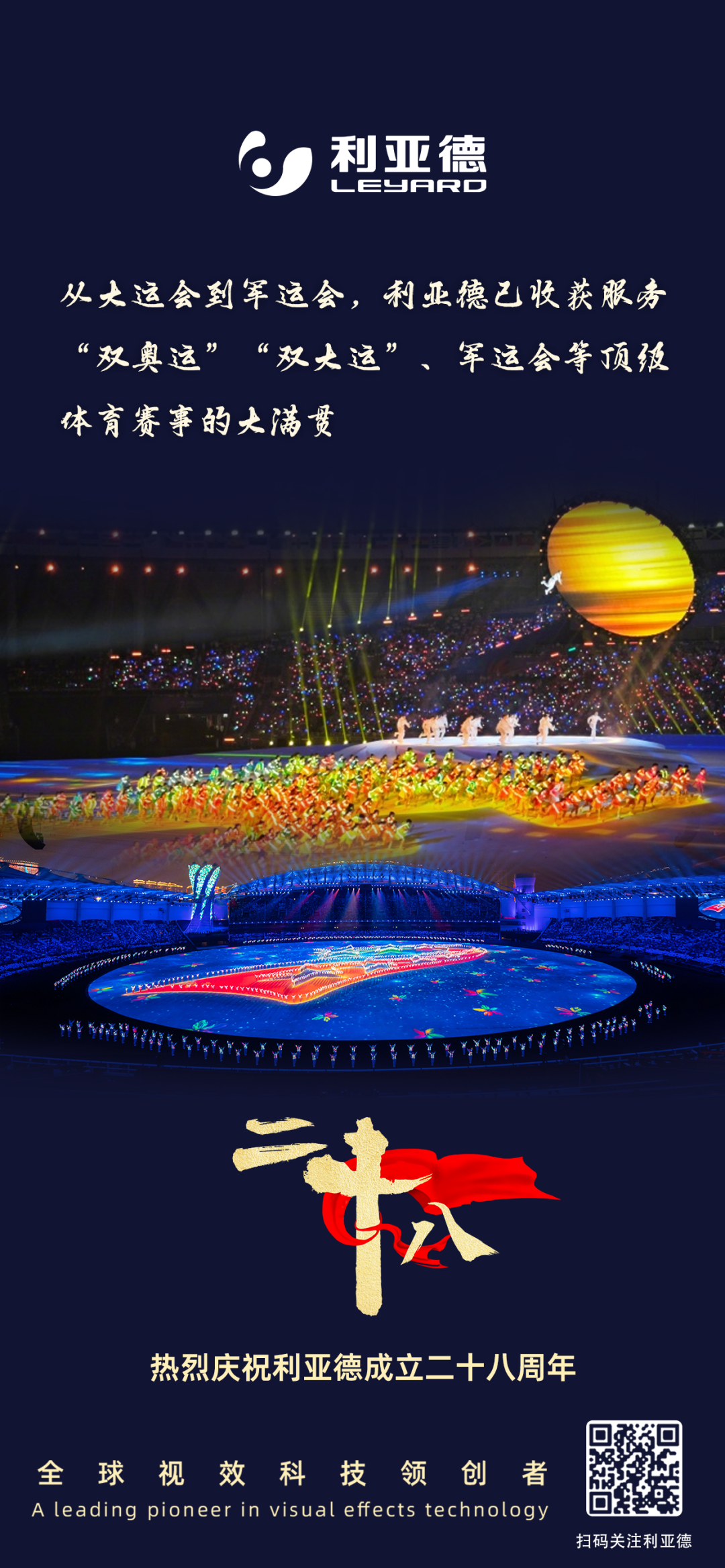 一件什么样的事，值得EVO视讯官方网站用28年去探索？