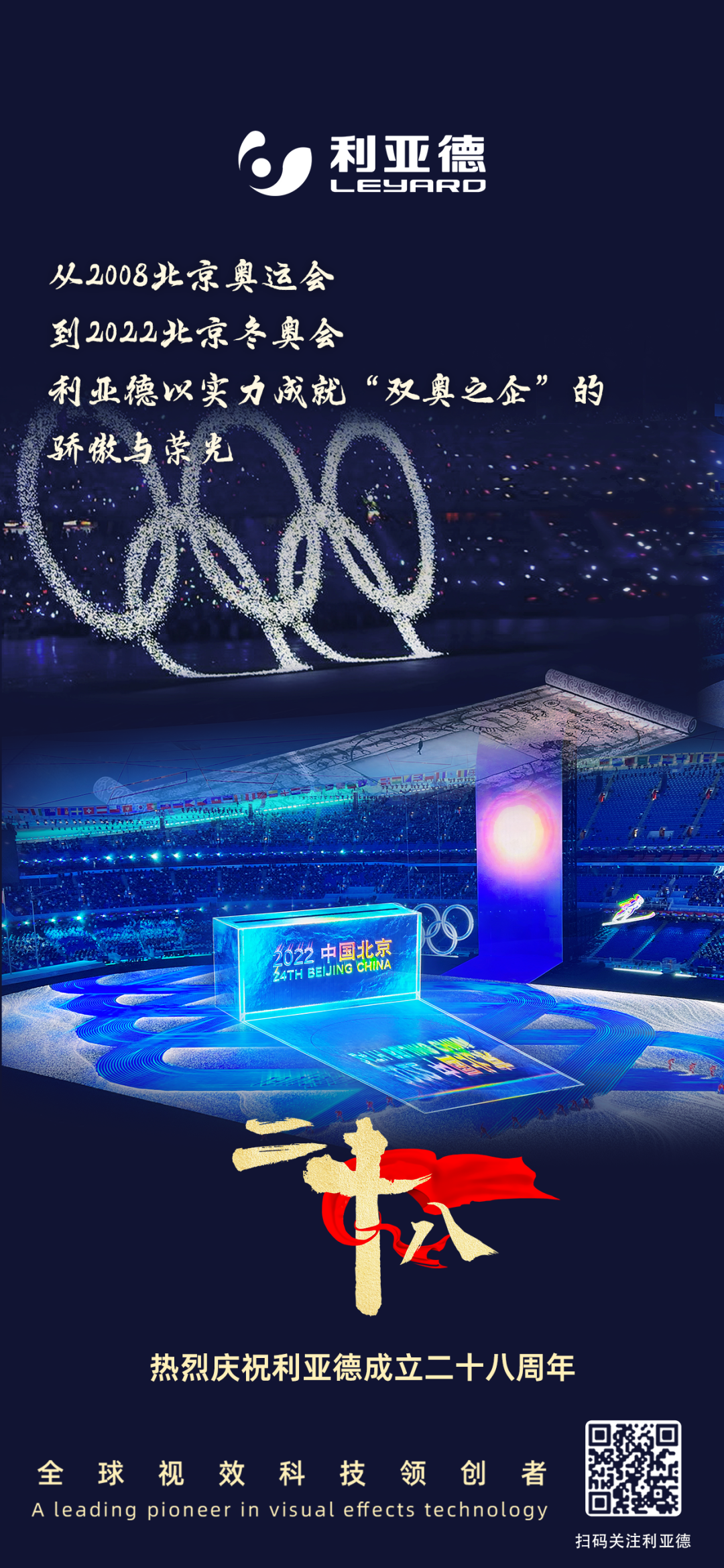 一件什么样的事，值得EVO视讯官方网站用28年去探索？