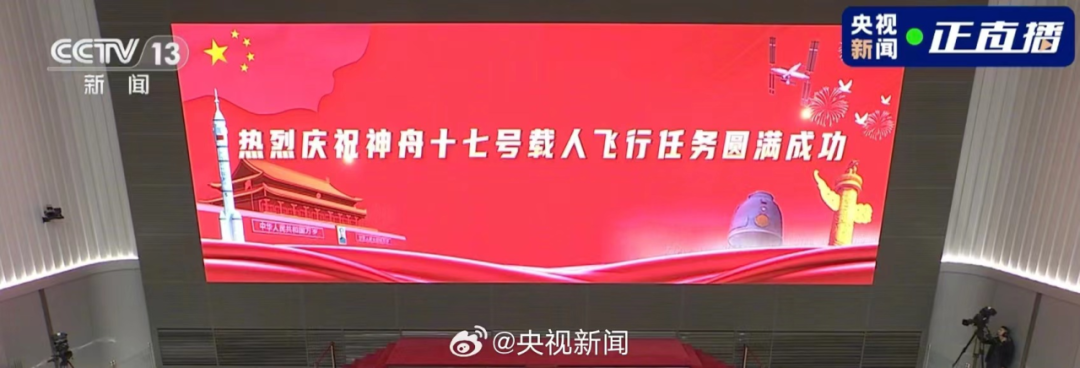 神舟十九号发射圆满成功，中国航天又见大红屏！