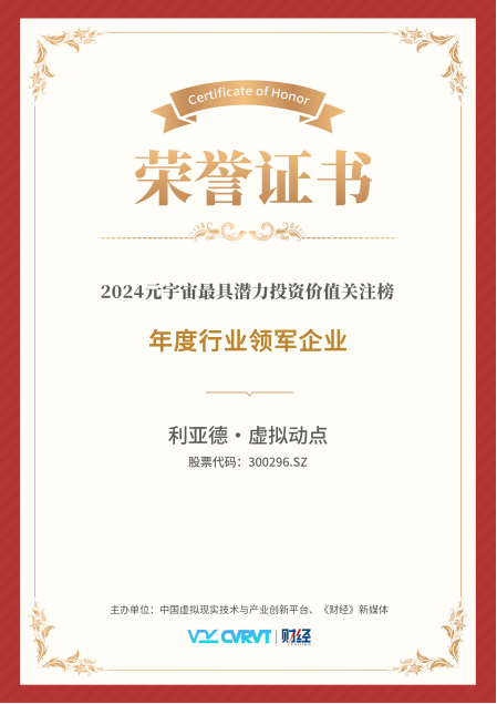 EVO视讯官方网站·虚拟动点蝉联“元宇宙最具潜力投资价值关注榜”