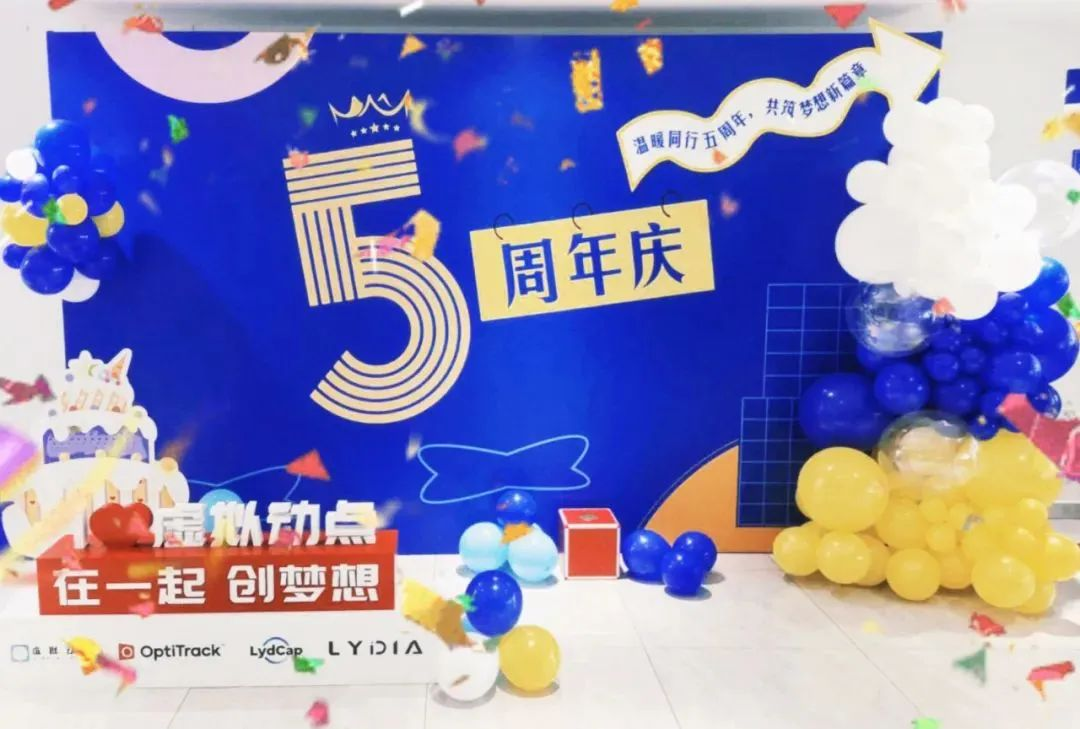 EVO视讯官方网站虚拟动点五周年：科技创新与赋能千行百业的成长轨迹
