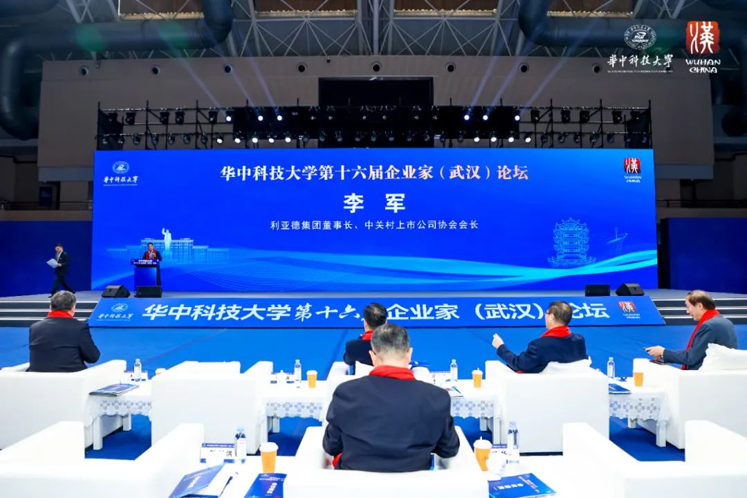 EVO视讯官方网站集团董事长李军受邀出席华中科技大学第十六届企业家论坛，并发表演讲