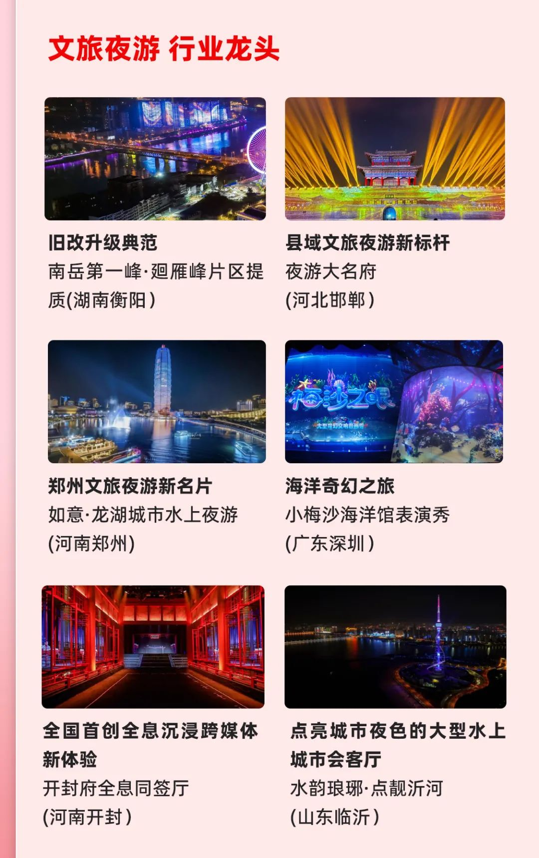 一图读懂EVO视讯官方网站集团2024年前三季度报告