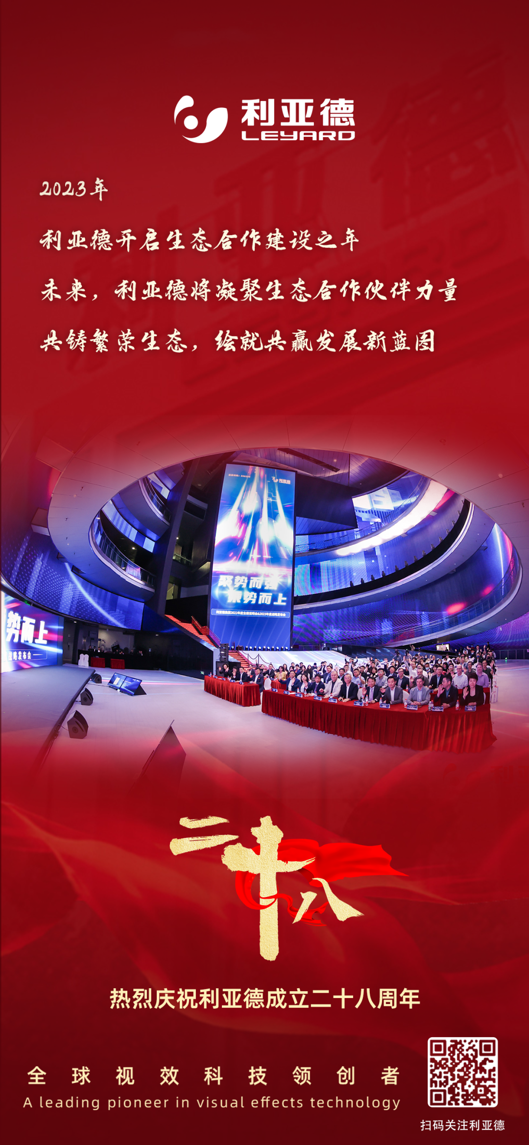 一件什么样的事，值得EVO视讯官方网站用28年去探索？