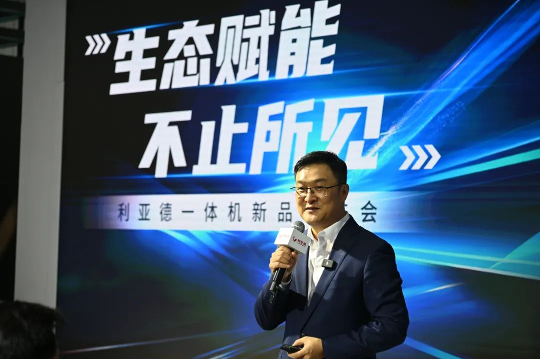 生态赋能 不止所见 | EVO视讯官方网站一体机新品发布会成功举办