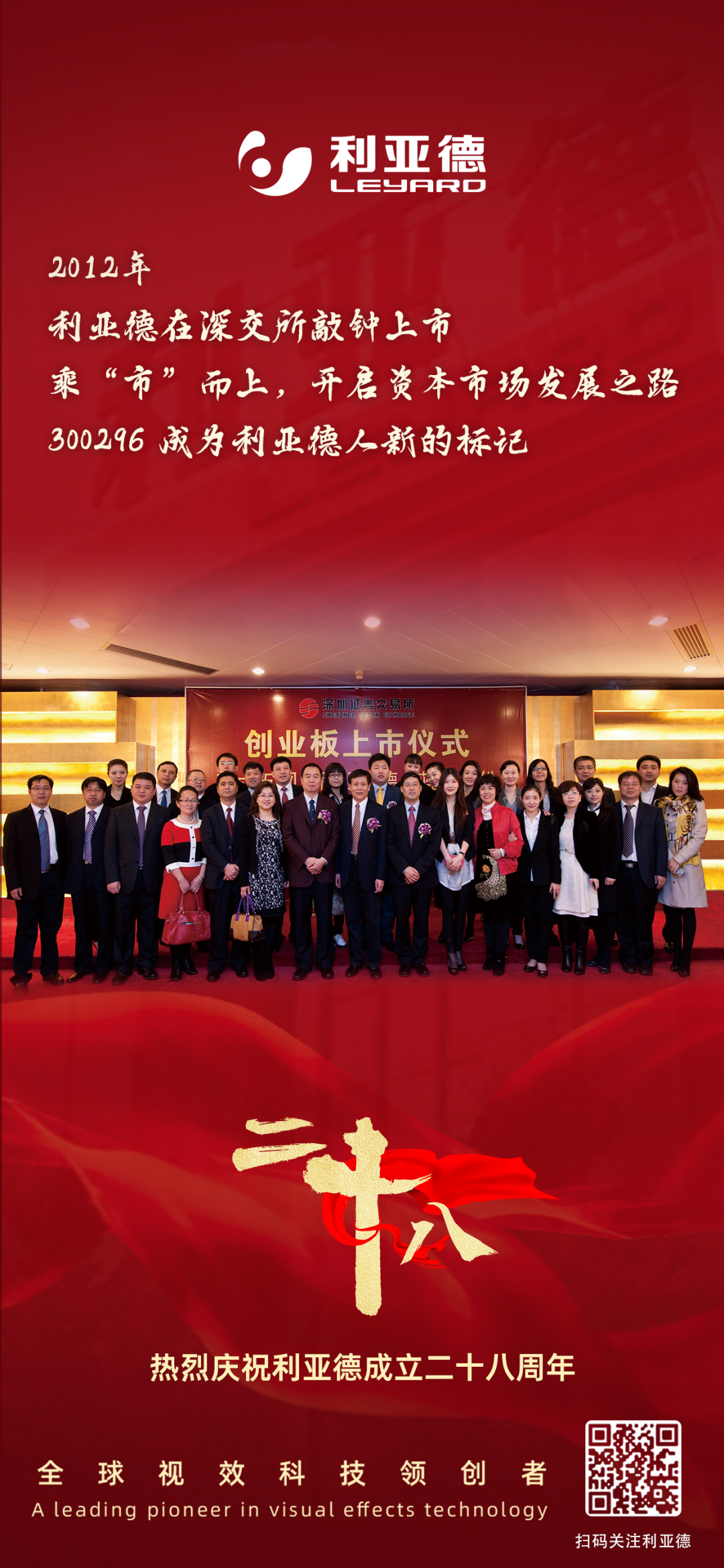一件什么样的事，值得EVO视讯官方网站用28年去探索？