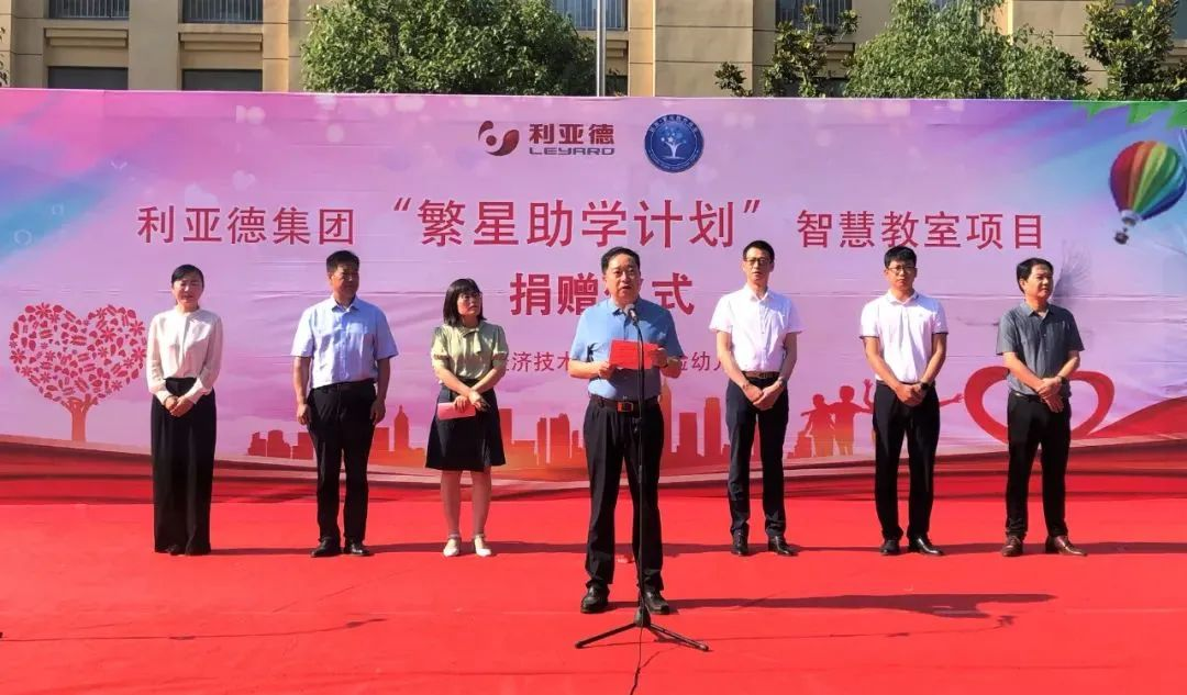 EVO视讯官方网站捐赠荣县价值百万元32套智慧黑板