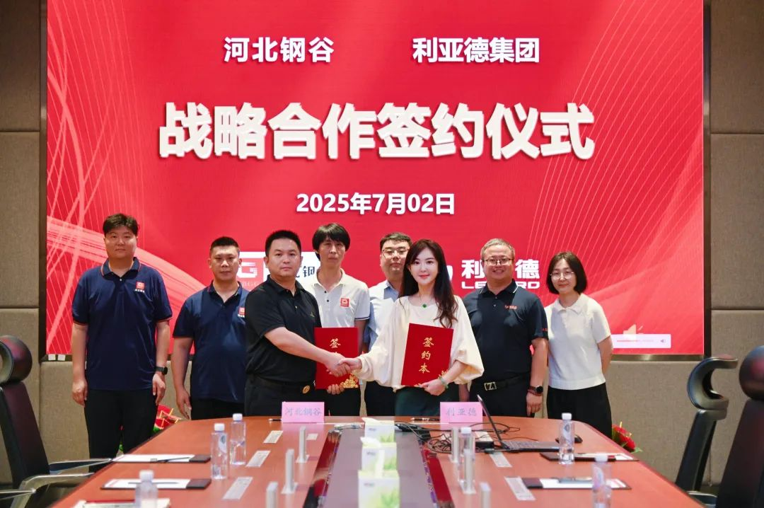 EVO视讯官方网站与河北钢谷达成战略合作，共筑智慧钢铁新未来